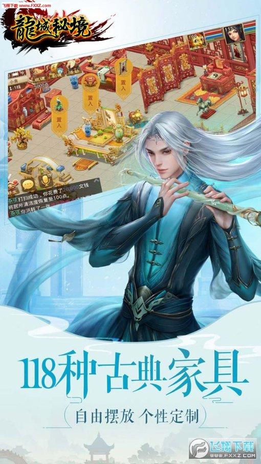 怎样与人沟通才好呢？游戏画面