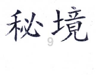 带着“干货”上两会 说收获谋实干