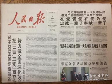 军团1944
